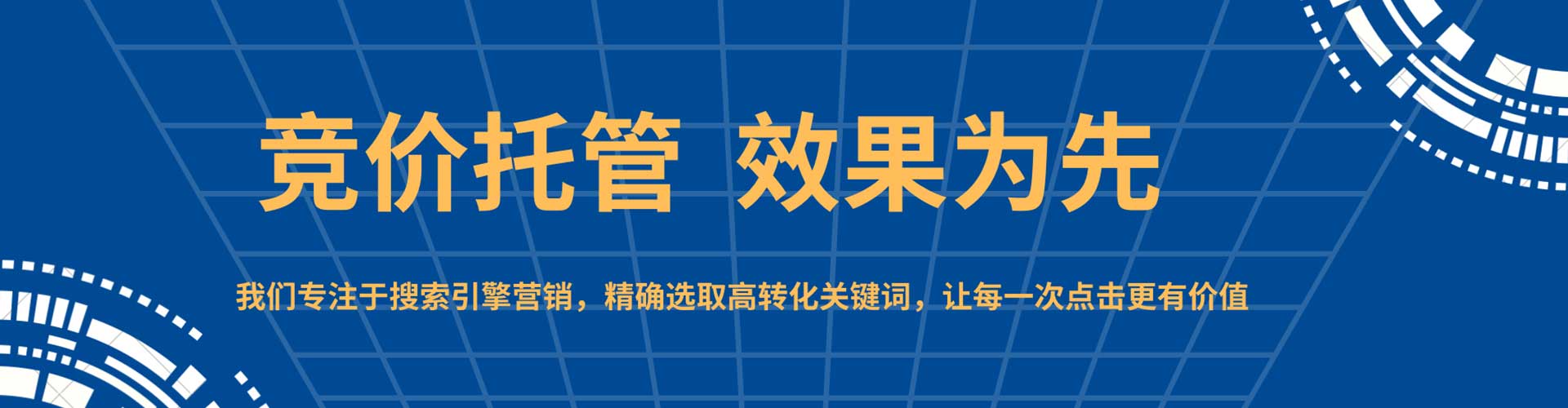 通许如何做sem