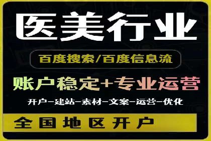 百度竞价托管外包案例：助力企业实现业绩突破